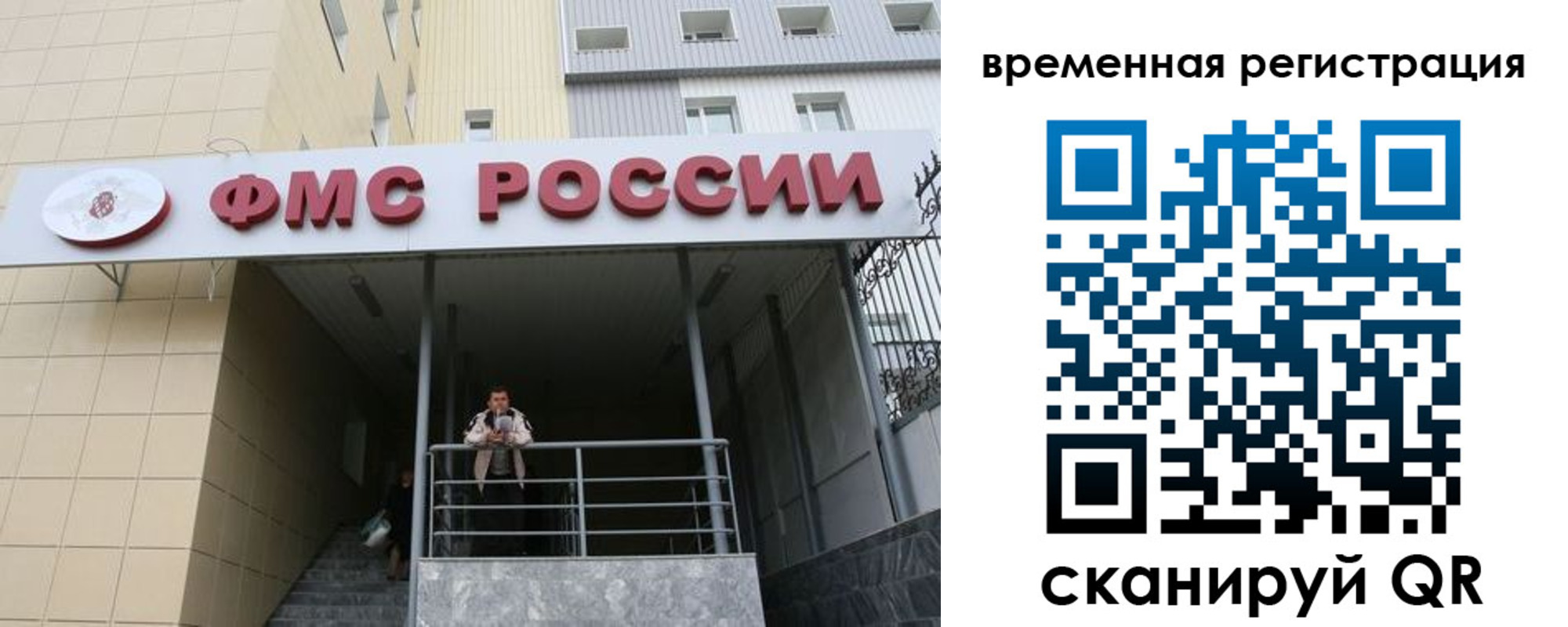 прописка регистрация в Черняховске